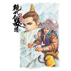 절대쌍교