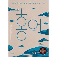 부산출발남도맛기행