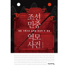 역모
