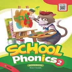스콜라스틱파닉스워크북