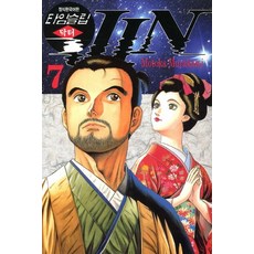 타임슬립소설
