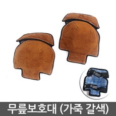 국제안전 무릎보호대 가죽, 1개