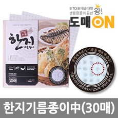 이니스프리한지기름종이