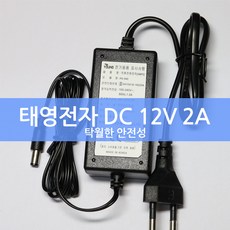 국산 12V아답터 12V모니터어댑터, 태영전자DC12V2A