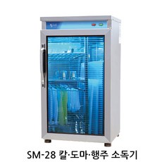 삼미산업 칼도마행주소독기 행주소독기 식판도마소독기, SM-28