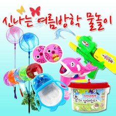 잠자리채물총