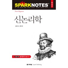 고등학교논리학