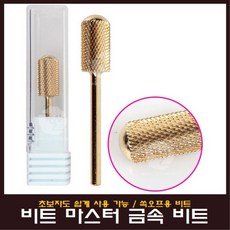 삼익악기비트마스터