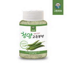 청양고추분말