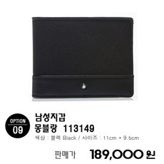 몽블랑반지갑