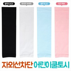 4세쿨토시
