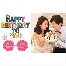 생일영상제작