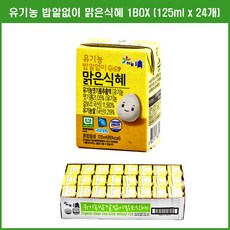 하늘청 유기농 밥알없이맑은식혜 1박스(125ml X 24개), 24개, 125ml