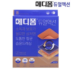메디폼듀얼액션