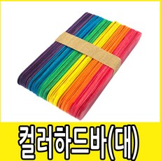 아이스크림나무바