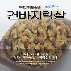 바다여왕 건바지락살 500g 1kg, 1개
