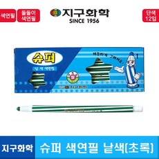 녹색색연필