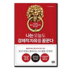 나는제주도로퇴근한다