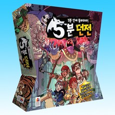 5분던전
