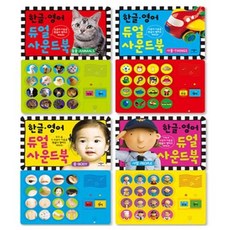 플레이송스사운드북10종