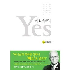 스탠리존스