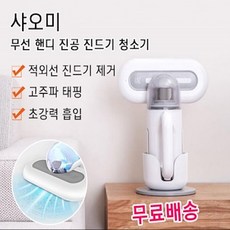 샤오미침대청소기