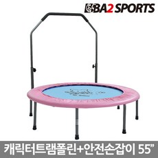 아기트램폴린대여