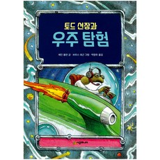 우주동화책
