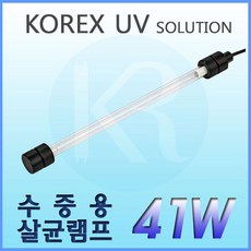 KOREX UV UV코렉스수중용램프41W, 1개