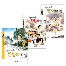 꼬마샘터첫발견시리즈