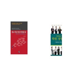 중소기업 인증 바이블 84 + 이름있는 학원들의 학원 경영 이야기 [세트상품]