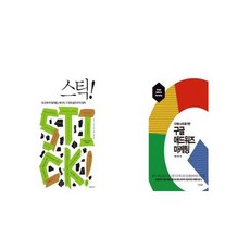 구글마케팅