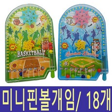 농구놀이장난감