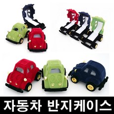 오닉스 (자동차반지상자)-돌잔치반지케이스-자동차모형반지케이스, 딥블루
