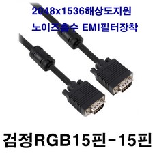 rgb케이블연장