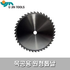 우진초경 목공용원형톱날 10인치 40날 팁쇼 팁쏘 당가루톱날, 1개