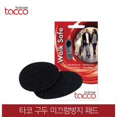 타코 워크 세이프 구두 미끄럼방지패드_여성용, 1개