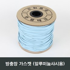 알루미늄샷시부속