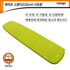 VANGO 반고 에어로 숏 롱 스탠다드 3cm 시트론 매트리스, 에어로 스탠다드(3cm) 시트론