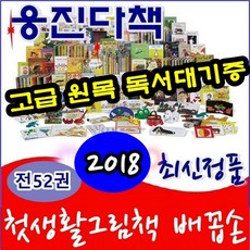 웅진배꼽손