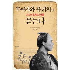 일본유자주
