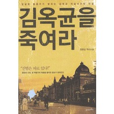 암살역사책