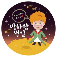 첫돌얼굴스티커