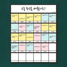 교구보드판