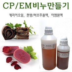 이엠유화수