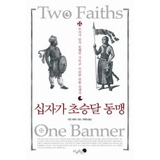 세계전쟁사