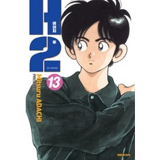 h2전권