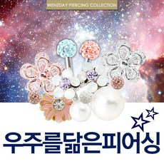 트라거스링
