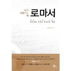 매일성경성서유니온