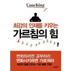 최강의조직